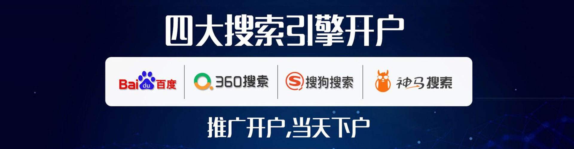 乌恰百度推广平台
