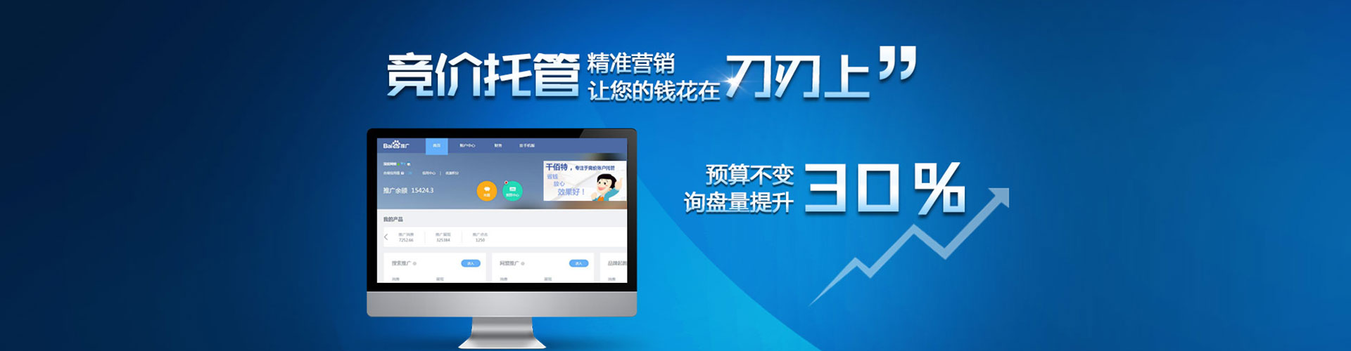 乌恰百度信息流