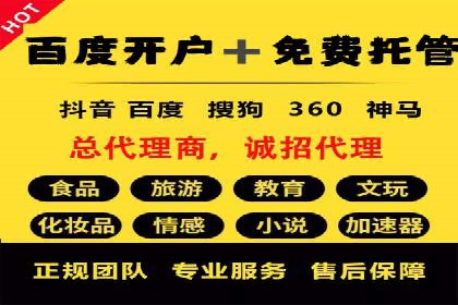 百度推广开户入门指南：如何进行账户设置